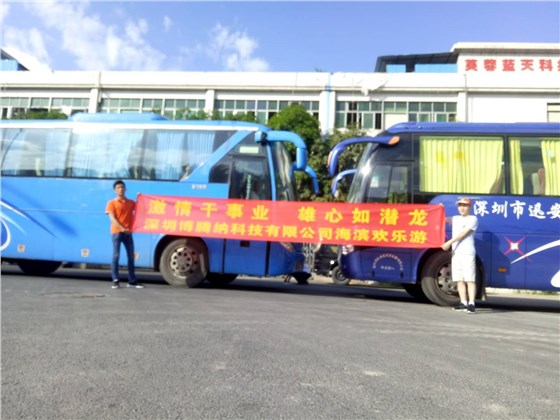 博腾纳科技 博腾纳科技