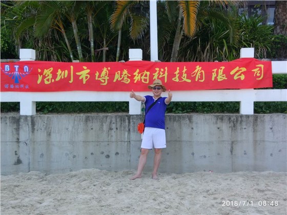 博腾纳科技 博腾纳科技