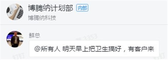 博腾纳科技 博腾纳科技