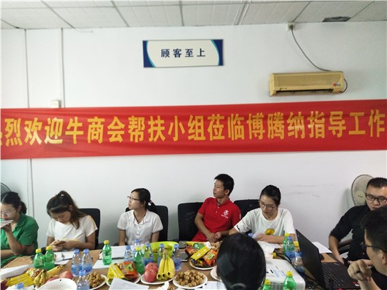 博腾纳科技 博腾纳科技