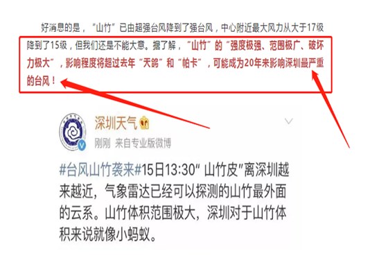 塑胶安博(中国)厂博腾纳提示您——台风天注意安全 塑胶安博(中国)厂博腾纳提示您——台风天注意安全