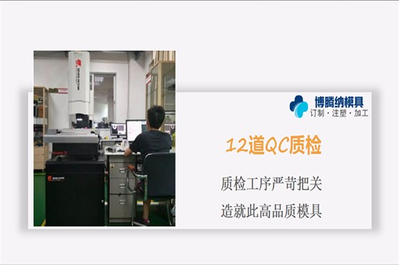 塑胶安博（中国）制造厂——博腾纳12年安博（中国）经验为您定制好每一套安博（中国）