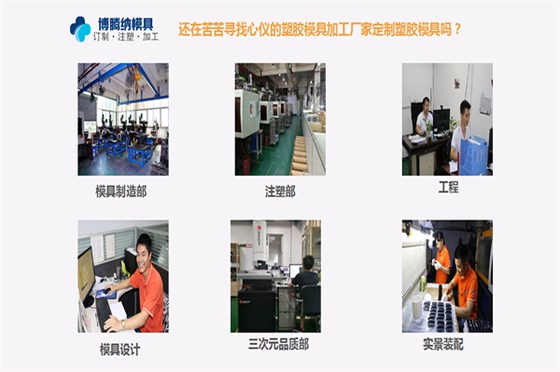 塑胶安博（中国）制造厂——博腾纳用高品质产品赢得客户认可