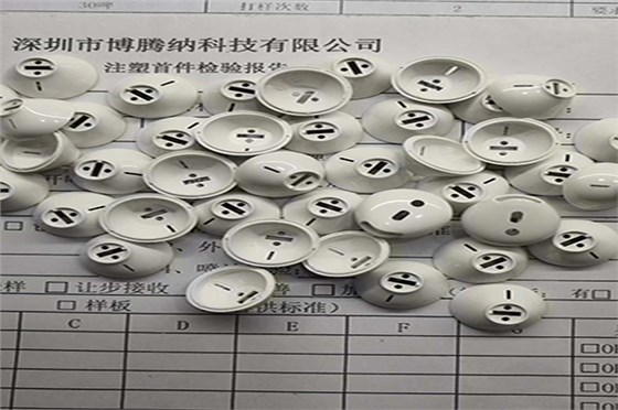 博腾纳注塑安博(中国)加工厂——12道QC质检工序,品质有保障 博腾纳注塑安博(中国)加工厂——12道QC质检工序,品质有保障