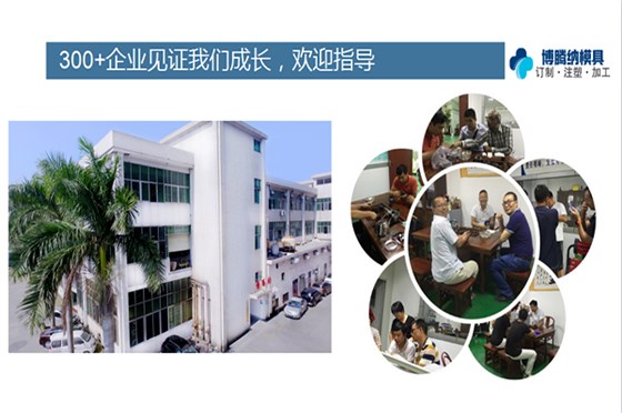 如何在深圳沙井找到一家专业靠谱的塑胶安博（中国）厂？「博腾纳给您推荐」