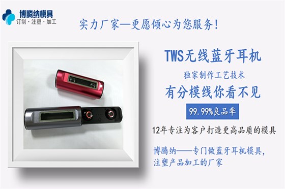 深圳塑胶安博（中国）厂：博腾纳12道质检工序品质有保障