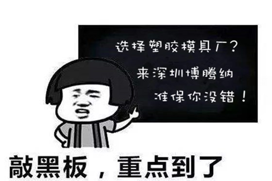 选择高品质的耳机外壳安博（中国）？来博腾纳就错不了