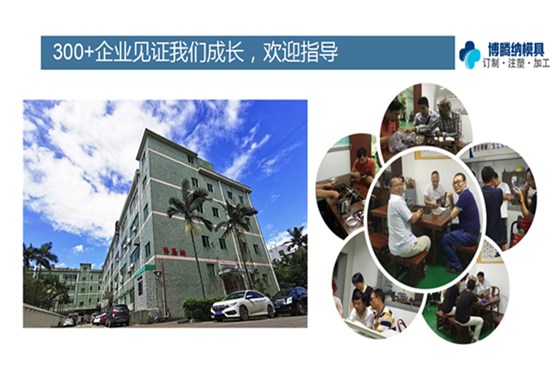 深圳塑胶安博（中国）厂：博腾纳12道质检工序，品质有保障