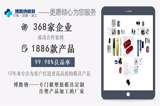博腾纳塑胶安博（中国）——12道质检工序，品质有保障