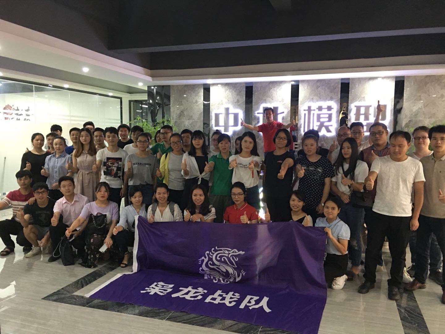 博腾纳塑胶安博（中国）——大合影