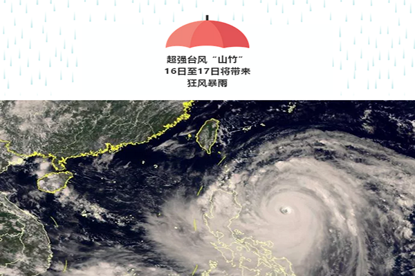 塑胶安博（中国）厂博腾纳——提醒您台风来临注意安全