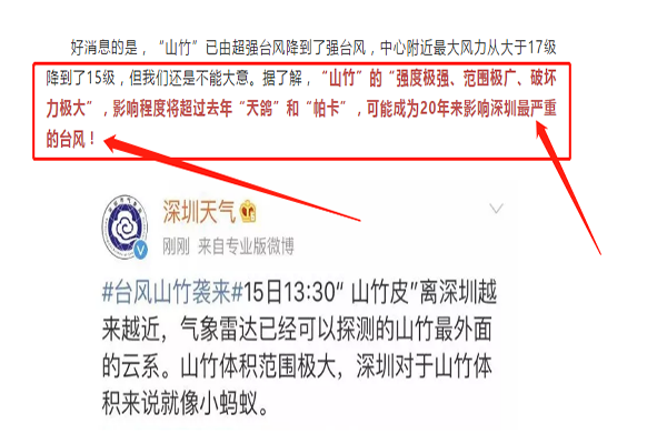 塑胶安博（中国）厂博腾纳提示您——台风天注意安全