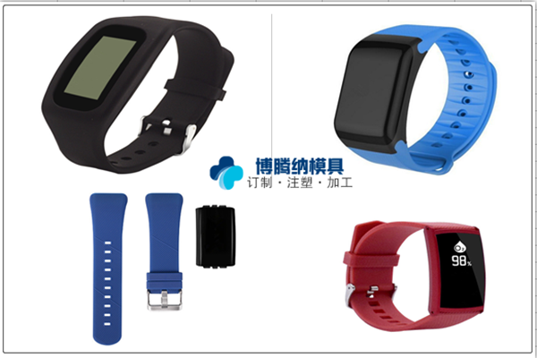 找智能手环塑胶外壳？来这家塑胶安博（中国）定制厂——博腾纳