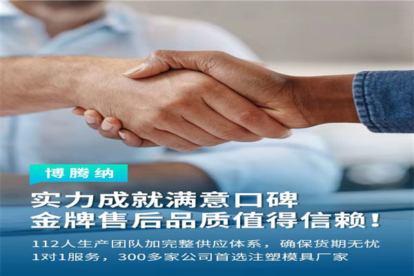 深圳塑胶安博（中国）厂——博腾纳13道质检工序，品质有保障