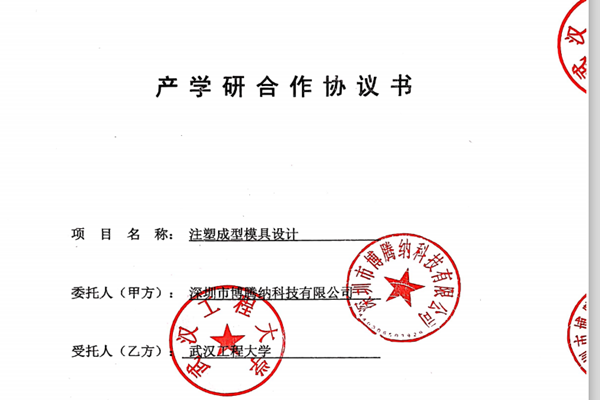 博腾纳注塑安博（中国）厂——匠心独运，打造高品质安博（中国）