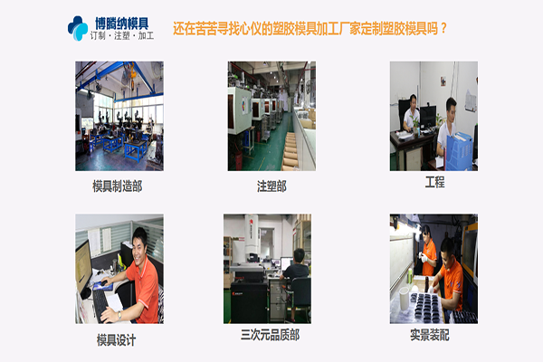 博腾纳注塑安博（中国）厂——一家专门承接私模定制、注塑生产、喷油丝印的厂家