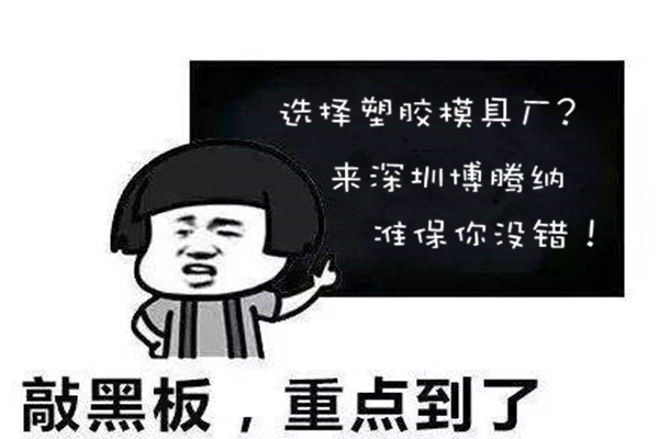 选择高品质的塑胶安博（中国）厂？来博腾纳就错不了