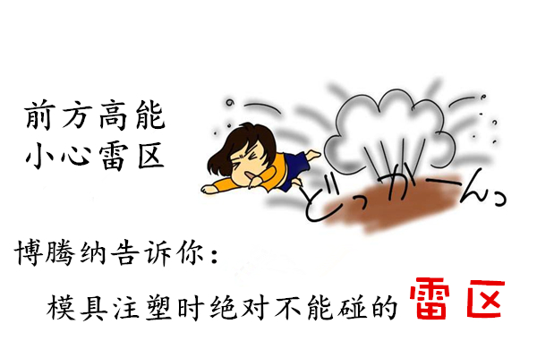 深圳塑胶安博（中国）制造厂——博腾纳12道质检工序，保证品质