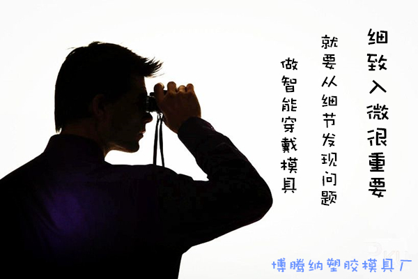 深圳博腾纳塑胶安博（中国）厂——精工细作只为您满意