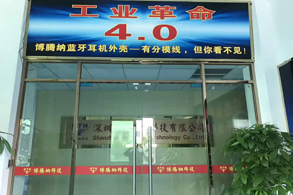 博腾纳注塑安博（中国）加工厂：12道质检工序，品质有保障