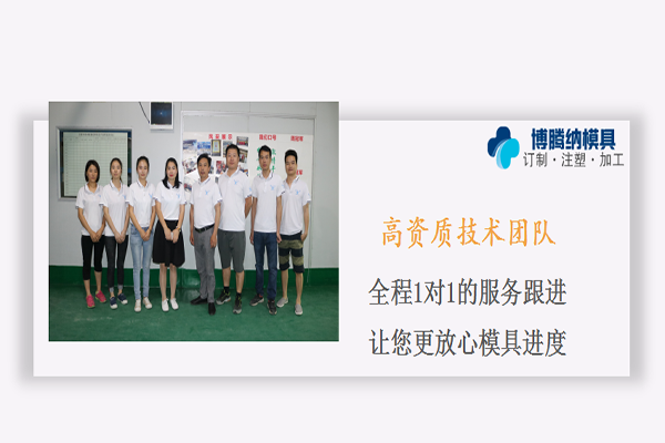 深圳塑胶安博（中国）厂：博腾纳更愿为您倾心打造精致塑胶外壳